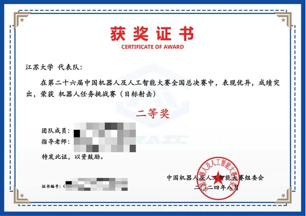 竞赛证书：robot-ai-03