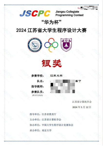 竞赛证书：huawei-cup-01