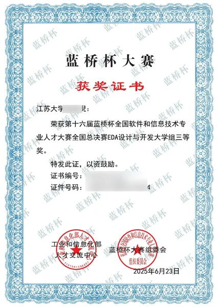 竞赛证书：lanqiao-07